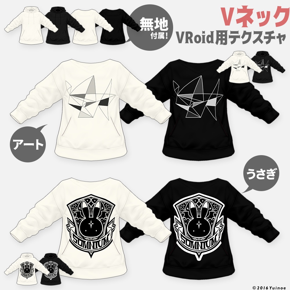 Vネック｜#VRoid