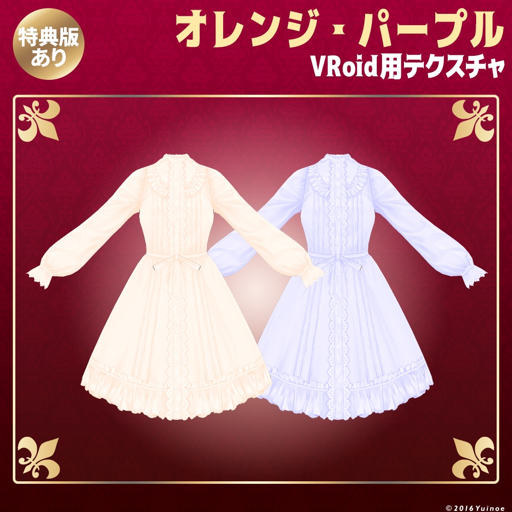 ブラウスワンピース|#VRoid