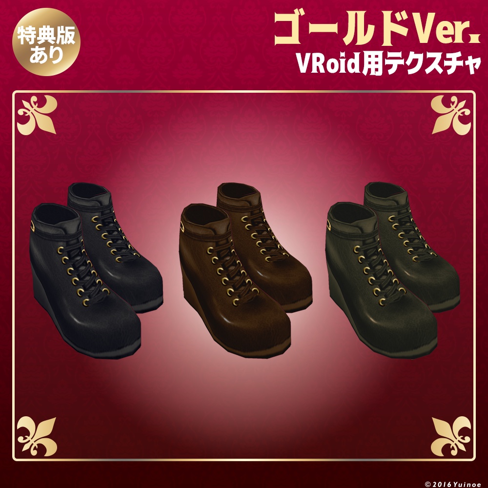 ダーティーブーツ|#VRoid