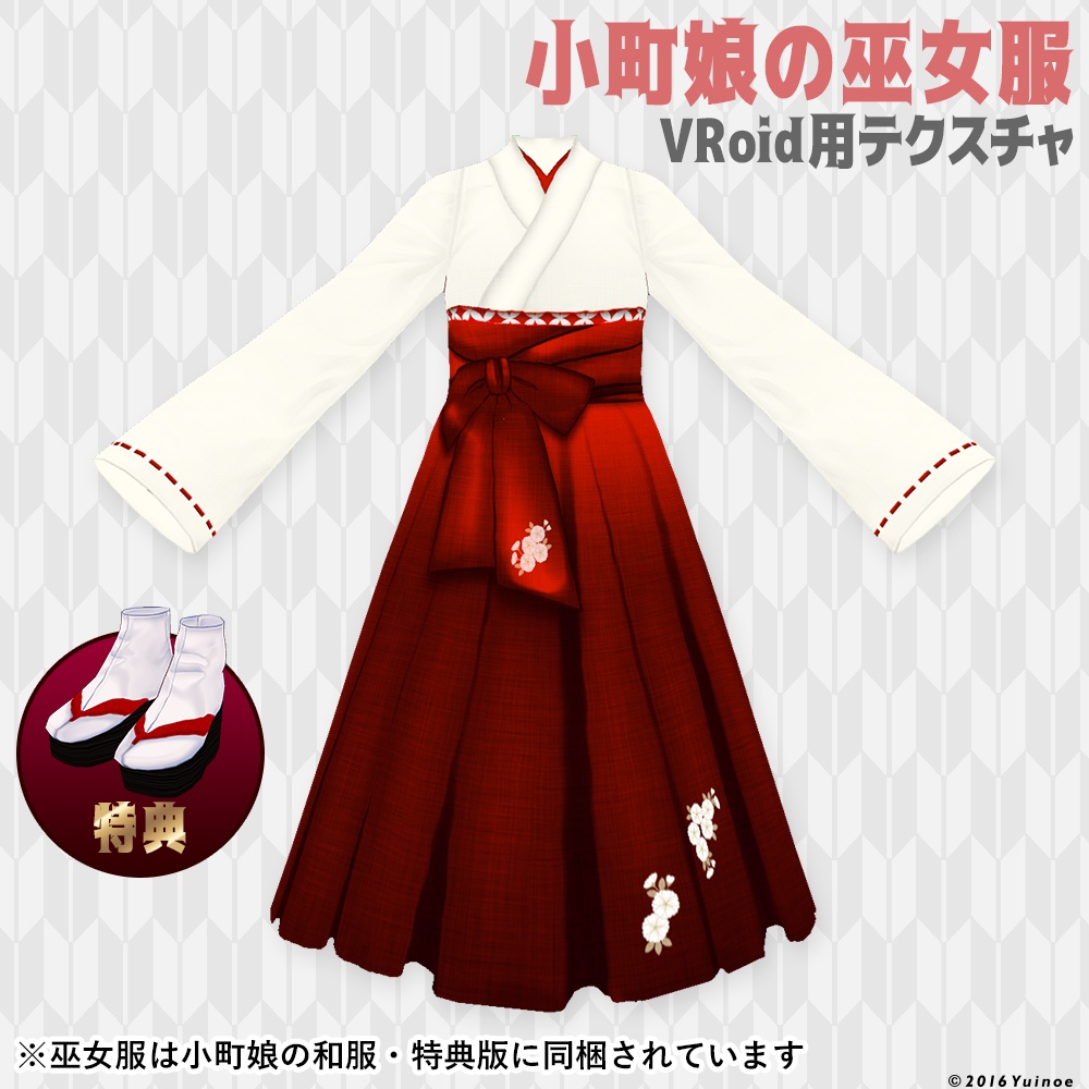 miko 服 オファー 買い物