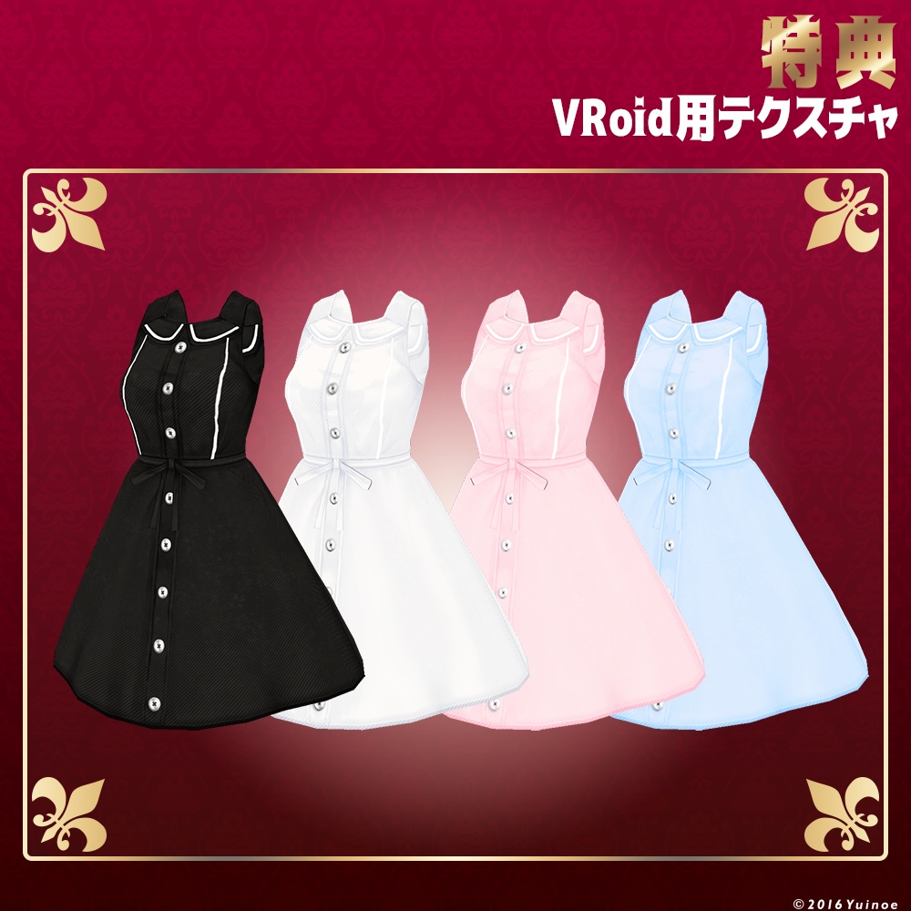 ピナフォアドレス|#VRoid