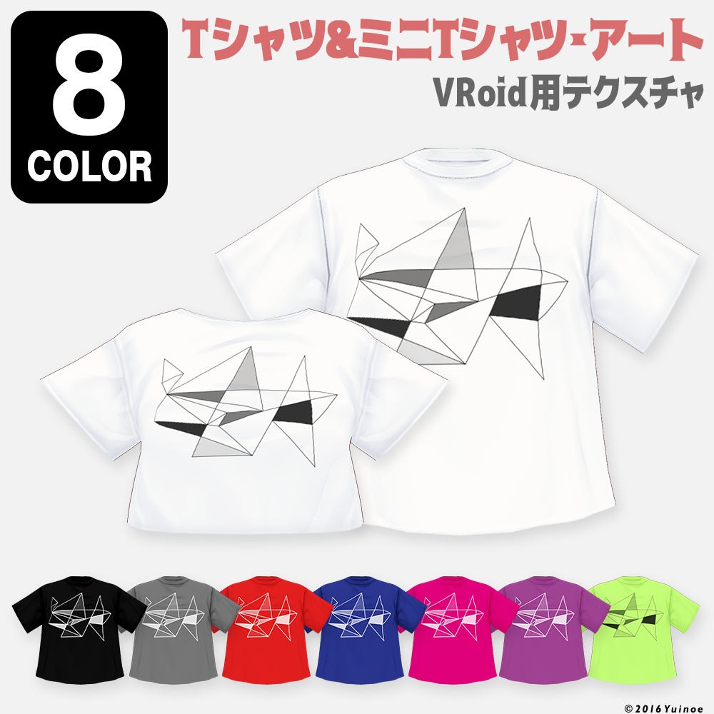 Tシャツ&ミニTシャツ・アート｜#VRoid