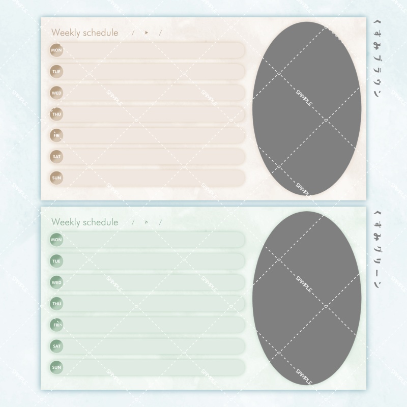 【Vtuber/配信者向け】くすみカラー週間スケジュール表【全6色】