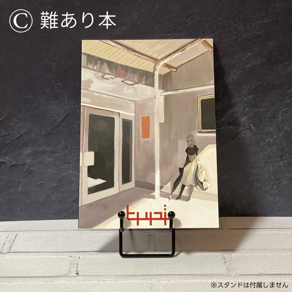 一次創作イラスト本『ヒトリゴト』シリーズ(ポストカード付/在庫限り)