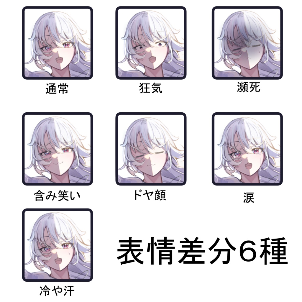 【商用利用OK】立ち絵素材/表情差分6種/白髪/ワンピース/TRPG /ゲーム/全身立ち絵素材/儚い/少女/