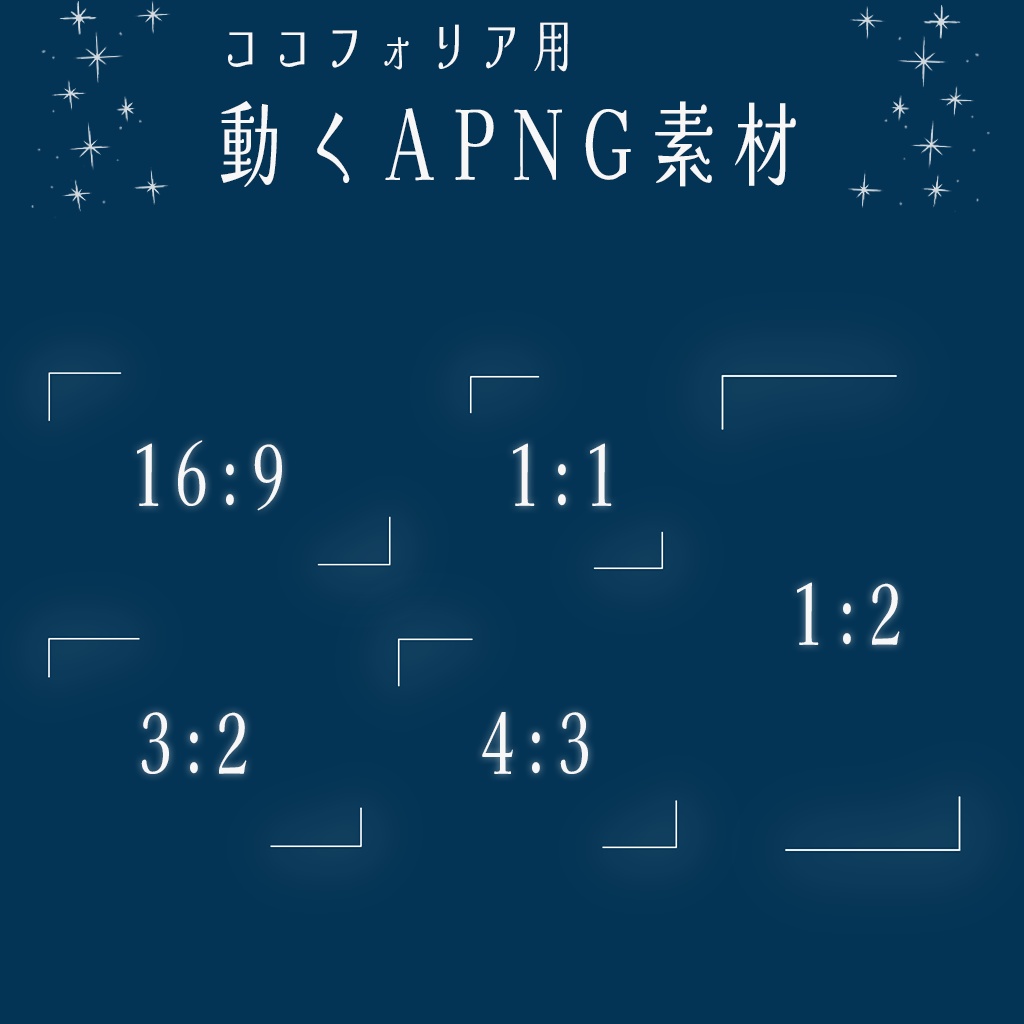 【無料】動くフレーム【APNG素材】