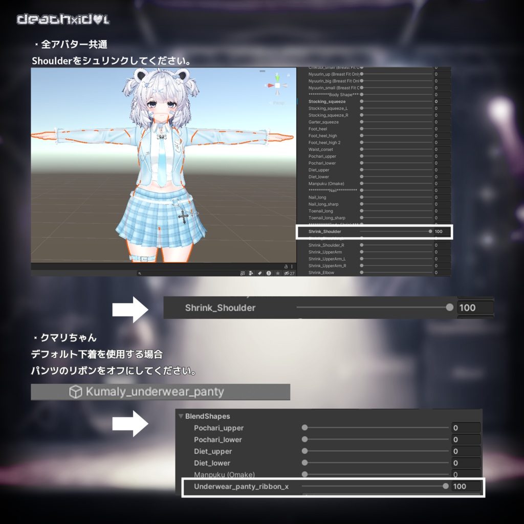 🤍4アバター対応🤍VRChat衣装『death×id♡l』