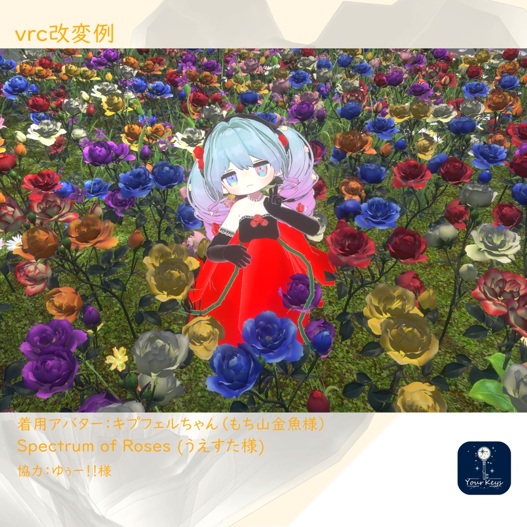 Fleur Volante フルール・ヴォランテ