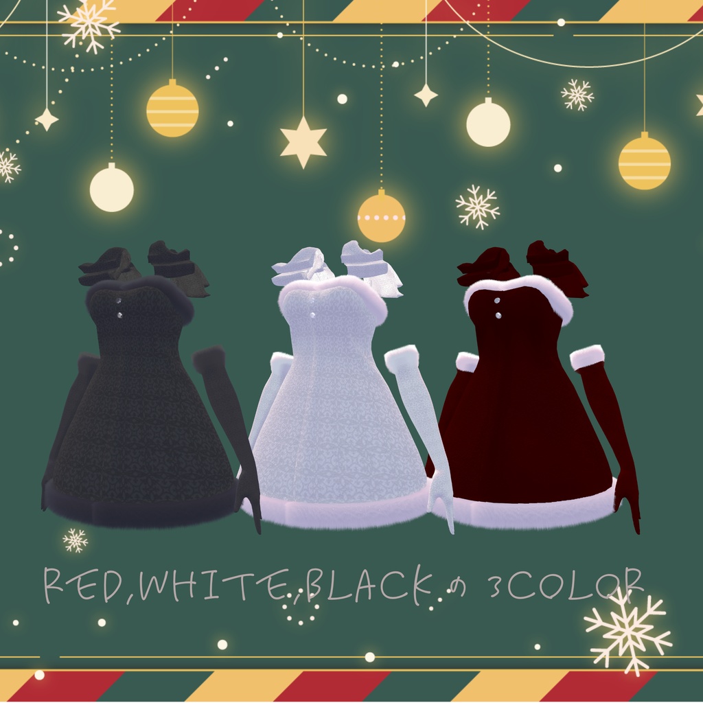 【無料】x'mas dress【sio対応】