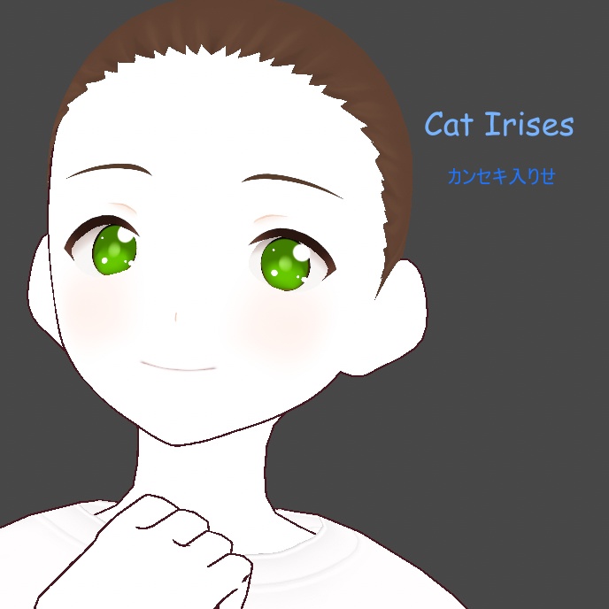 Neko iris package 