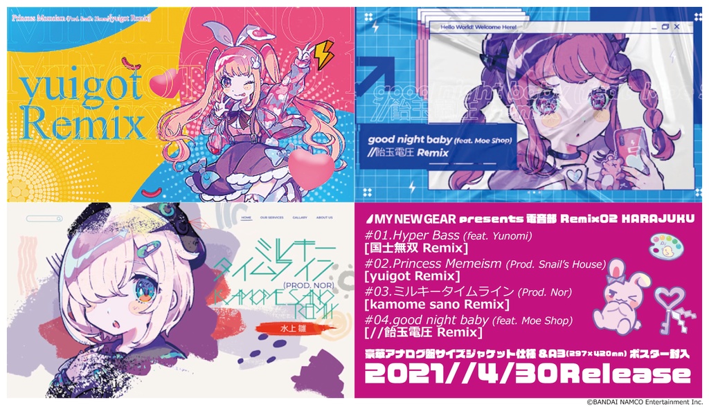 MY NEW GEAR presents 電音部 Remix02 HARAJUKU