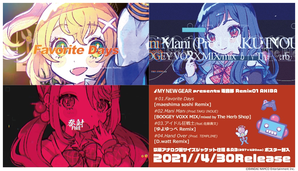 MY NEW GEAR presents 電音部 Remix01 AKIBA