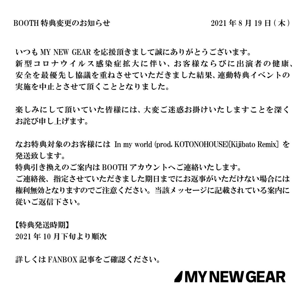 My New Gear Presents 電音部 Remix01 Akiba My New Gear Booth