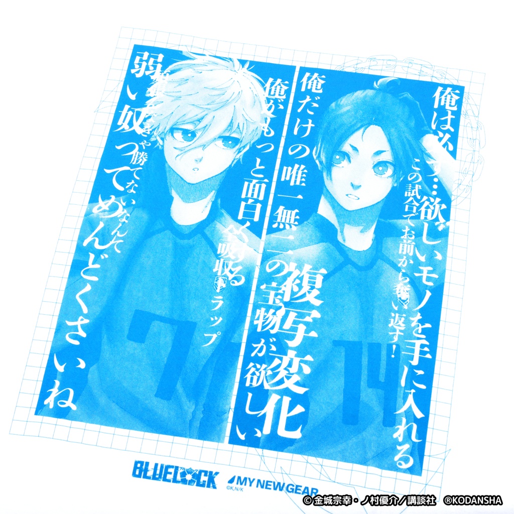 ブルーロックTシャツ「凪 誠士郎&御影 玲王」