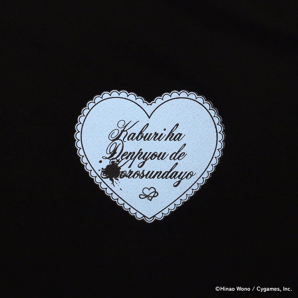 「明日、私は誰かのカノジョ」パーカー