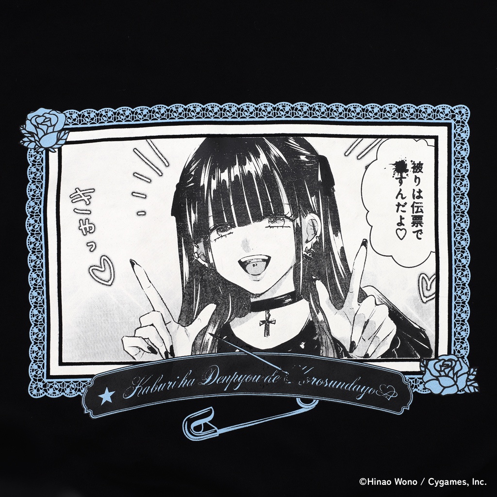 「明日、私は誰かのカノジョ」パーカー