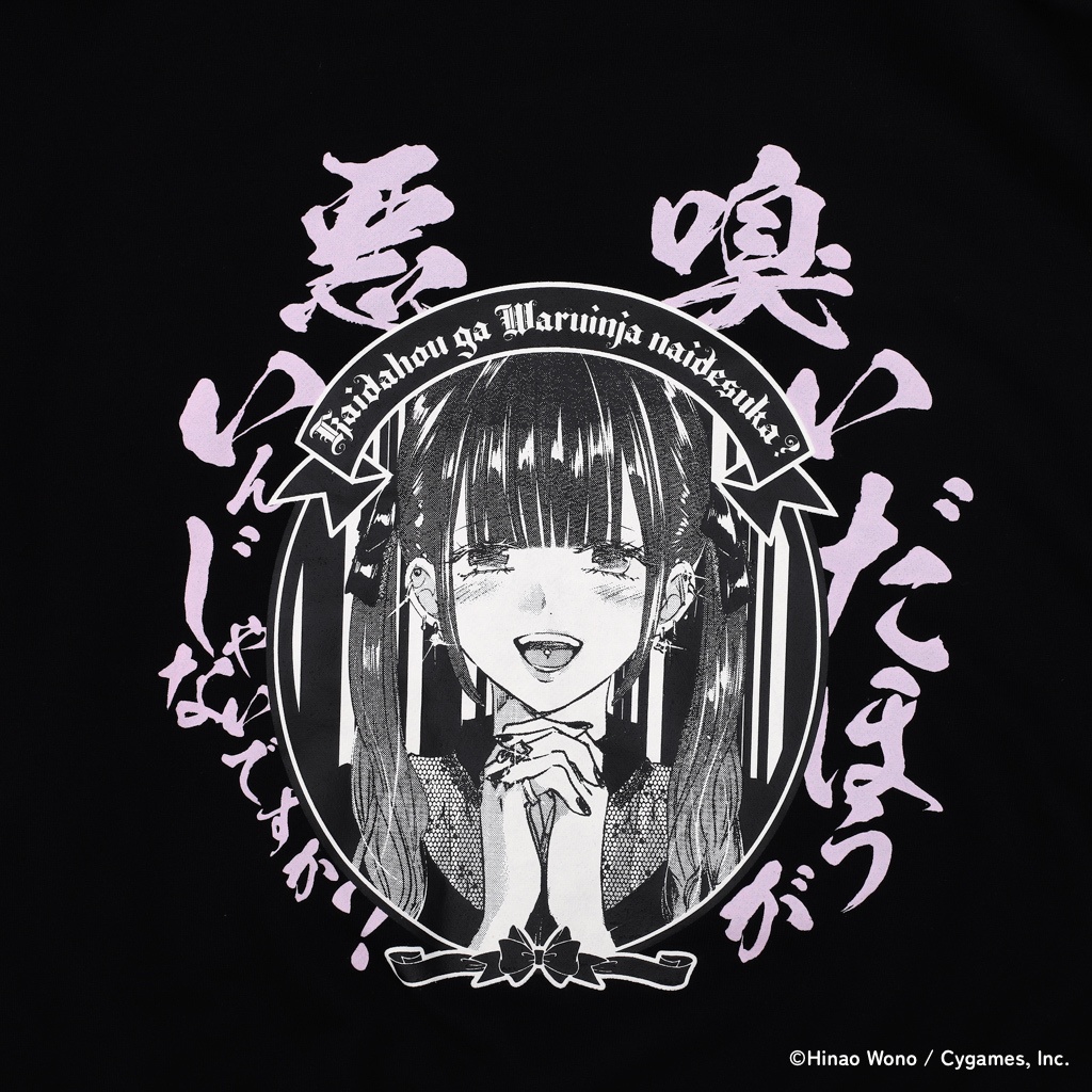 「明日、私は誰かのカノジョ」パーカー