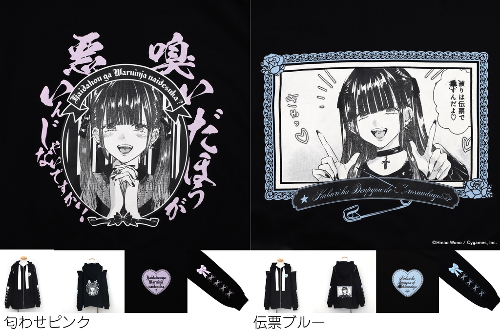 「明日、私は誰かのカノジョ」パーカー