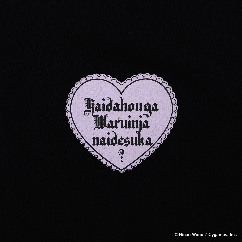 「明日、私は誰かのカノジョ」パーカー