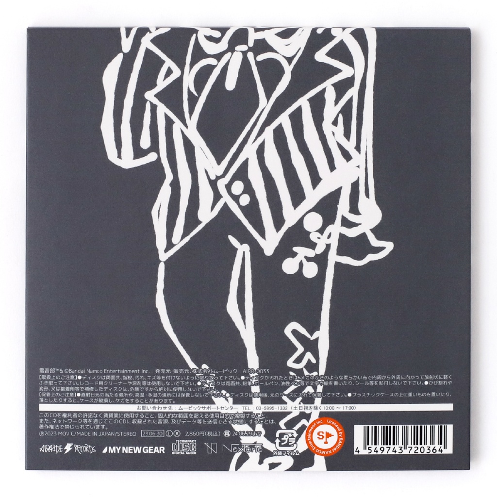 MY NEW GEAR presents 電音部 Remix15