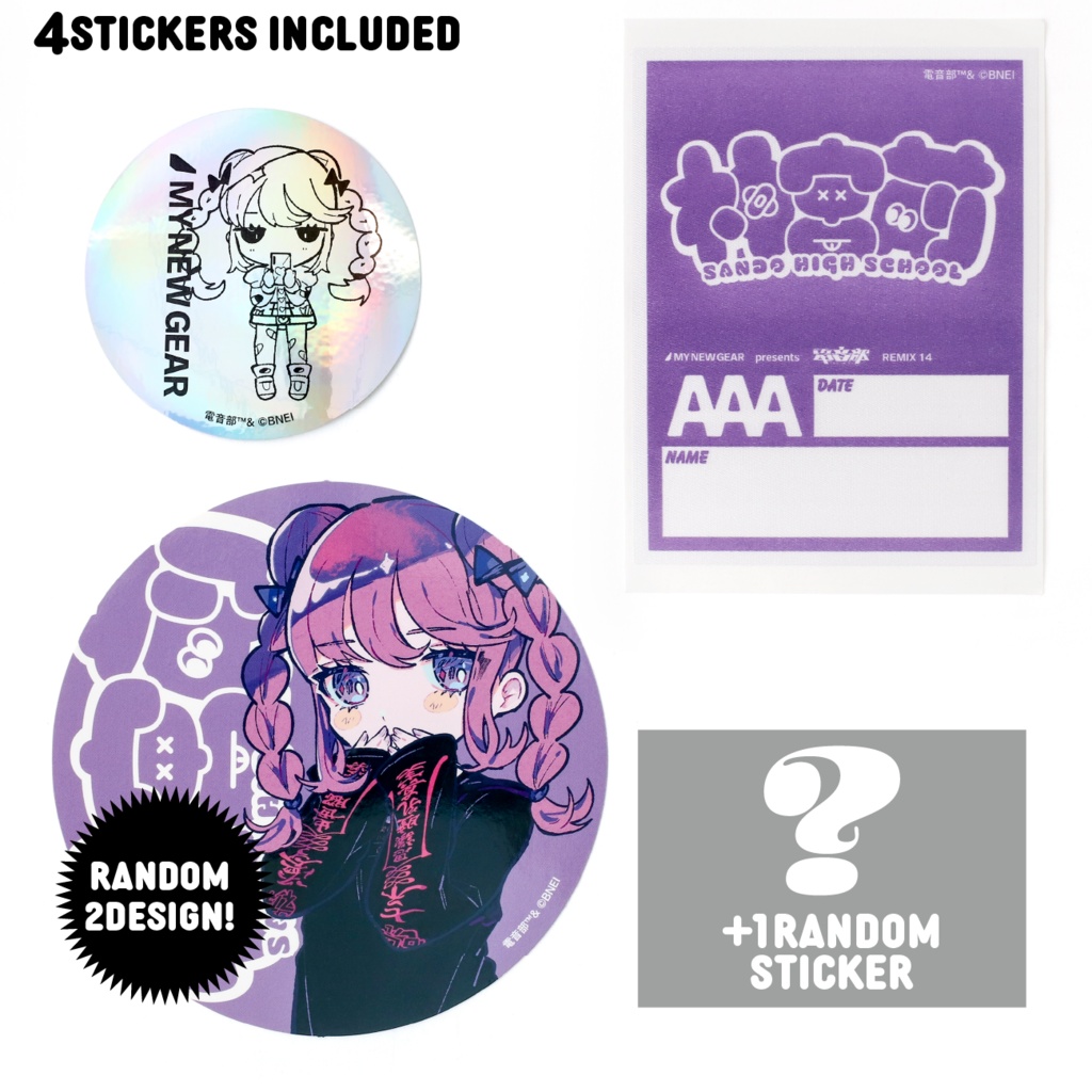 【同時購入特典付き】MY NEW GEAR presents 電音部 Remix13-16