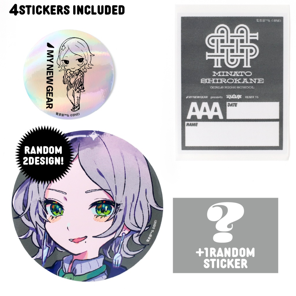 【同時購入特典付き】MY NEW GEAR presents 電音部 Remix13-16