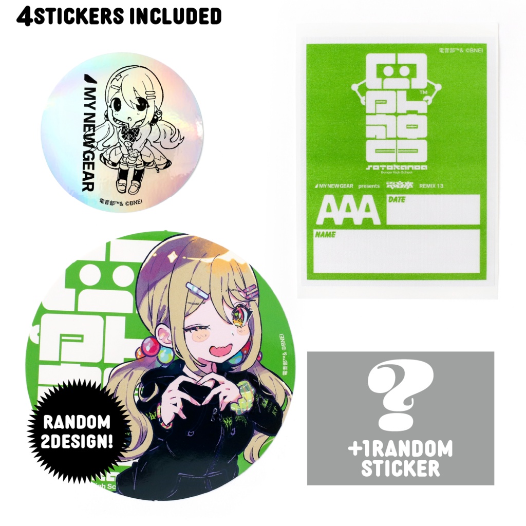 【同時購入特典付き】MY NEW GEAR presents 電音部 Remix13-16