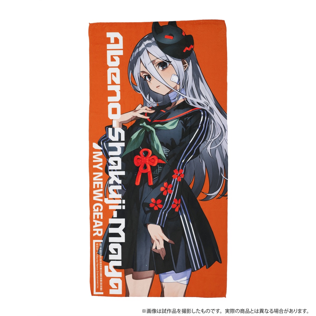 MNG × 電音部 23SS ビッグタオル