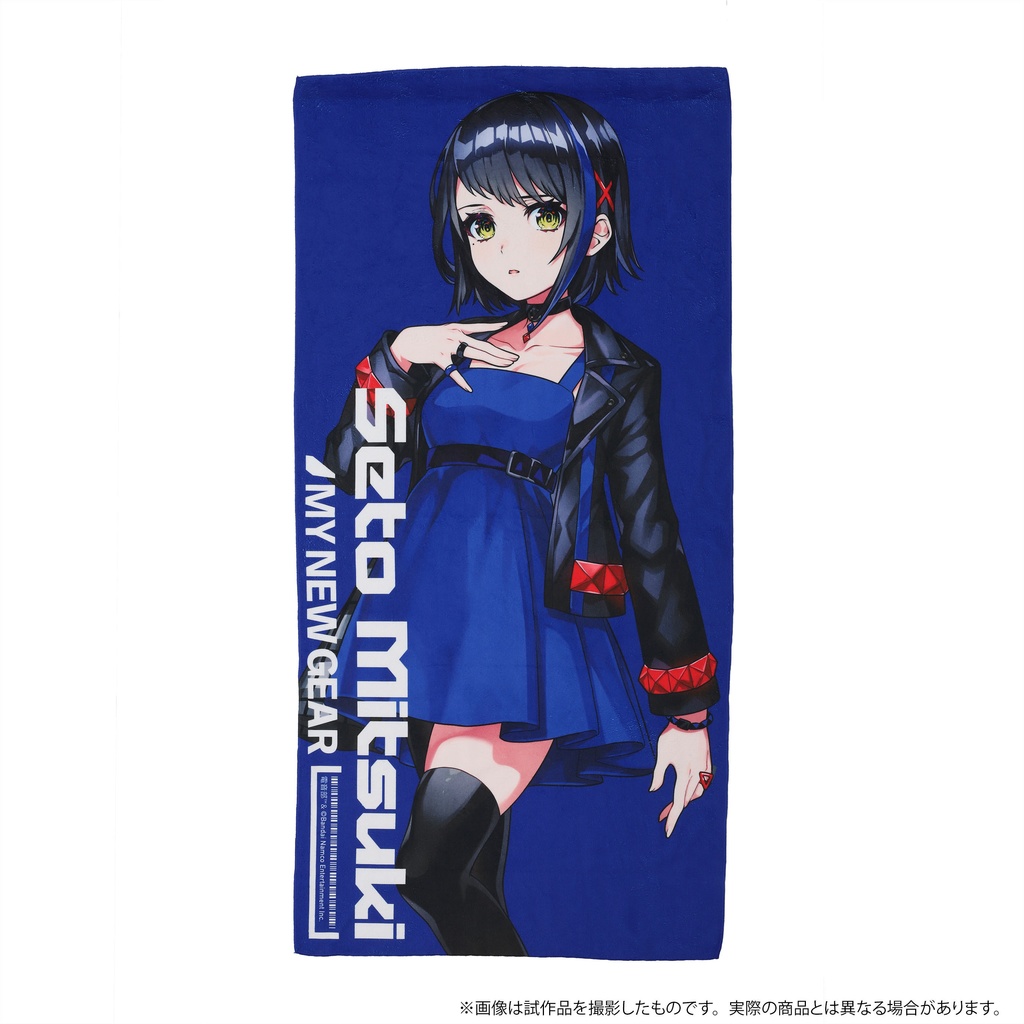 MNG × 電音部 23SS ビッグタオル