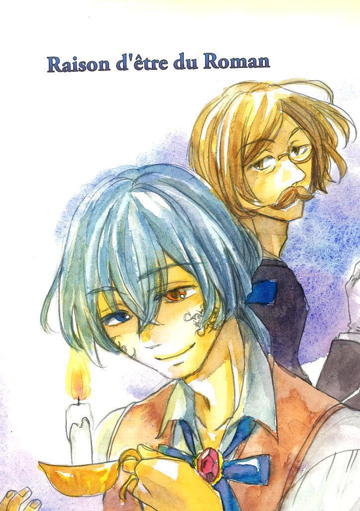 Raison d'être du Roman