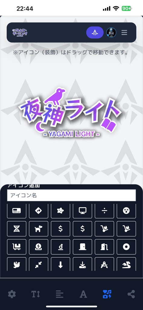 Vtuber ロゴジェネレーター【Vロゴ!】