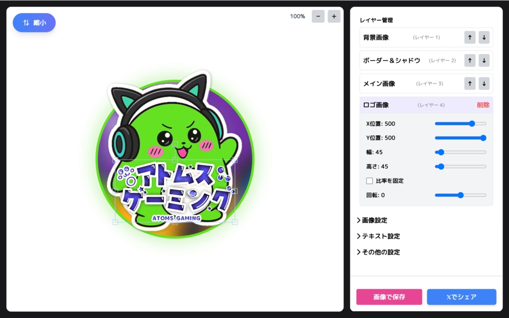 VALORANTマップ隠し/プロフィール画像ジェネレーター