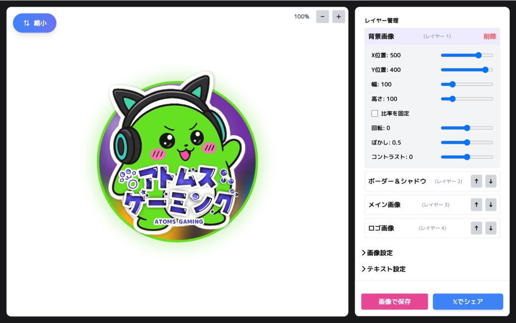VALORANTマップ隠し/プロフィール画像ジェネレーター