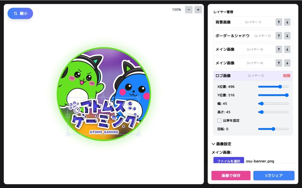 VALORANTマップ隠し/プロフィール画像ジェネレーター