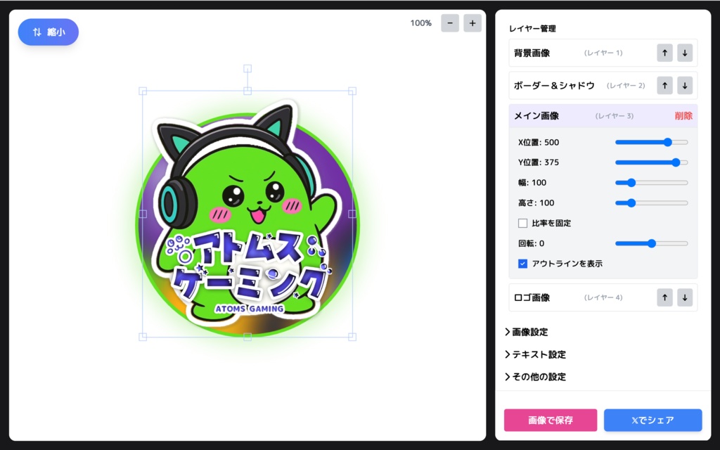 VALORANTマップ隠し/プロフィール画像ジェネレーター