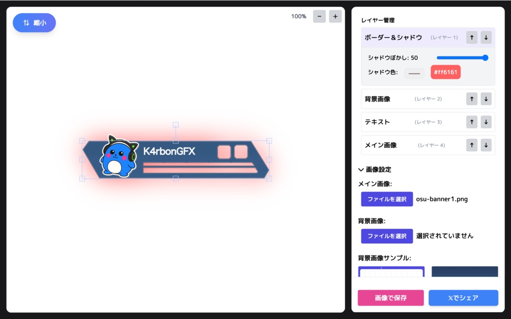 【OBS素材作成ツール】APEX ヘルスバナージェネレーター