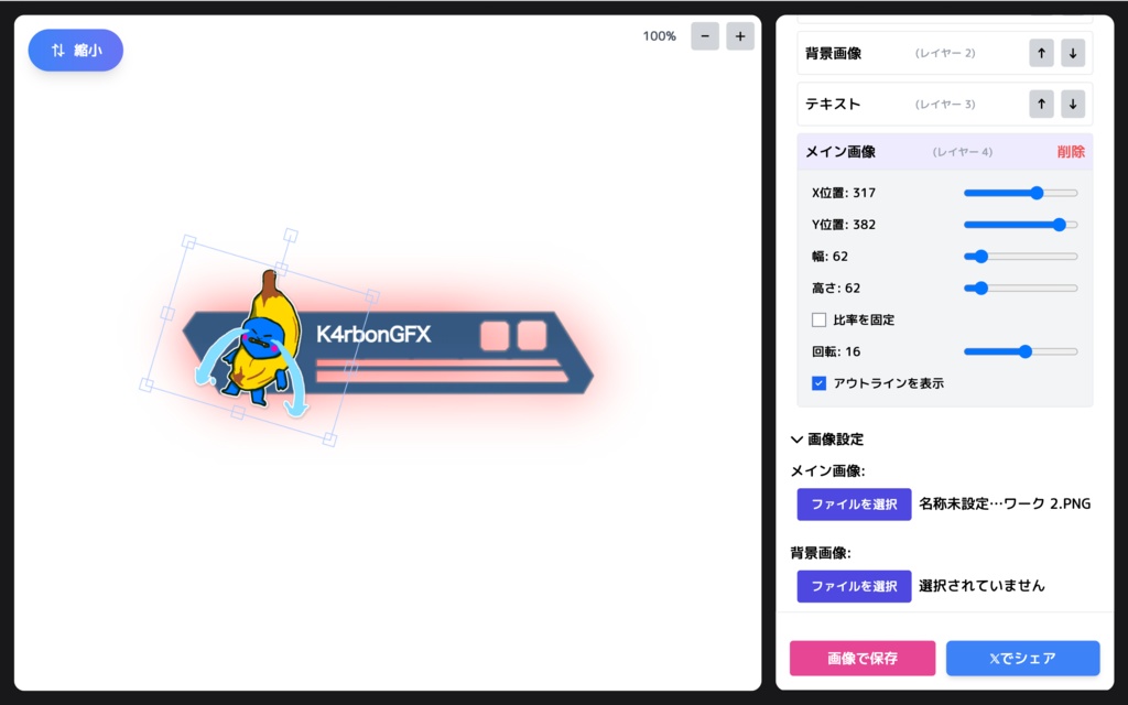 【OBS素材作成ツール】APEX ヘルスバナージェネレーター