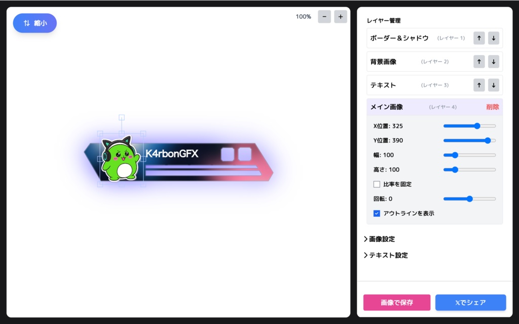 【OBS素材作成ツール】APEX ヘルスバナージェネレーター