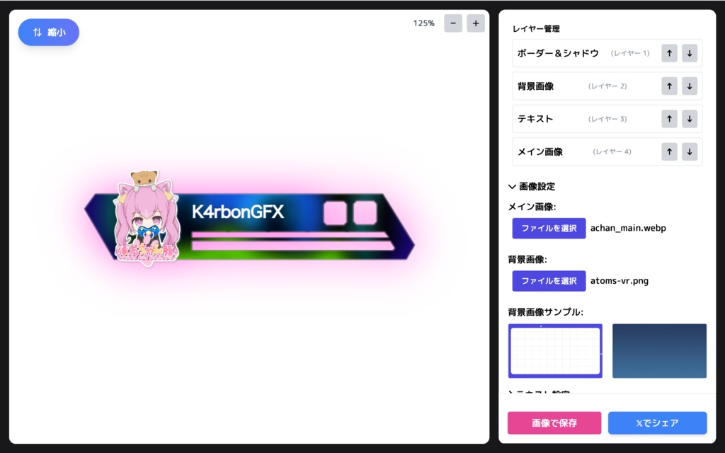 【OBS素材作成ツール】APEX ヘルスバナージェネレーター