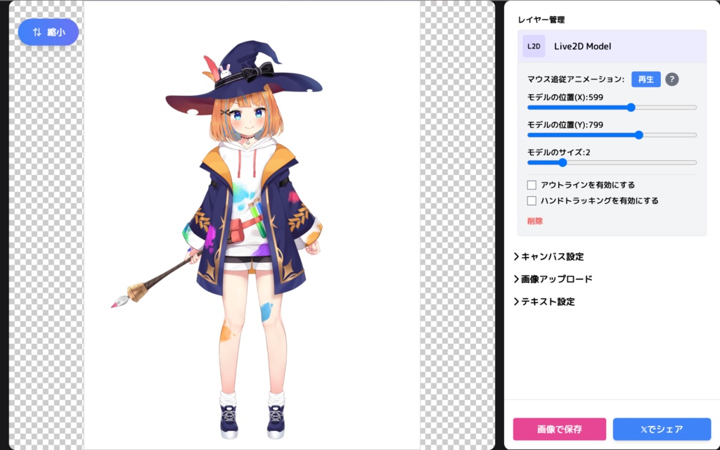 おはジェネ!【おはV・サムネジェネレーター】