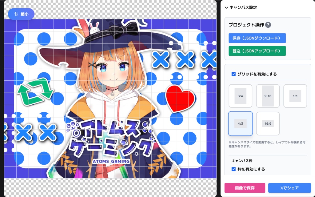 おはジェネ！【おはV・サムネジェネレーター】