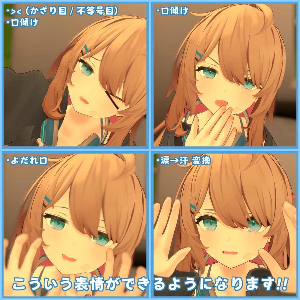 ナユちゃん追加シェイプキー! Vol.1 - Nayu_AddShapeKey_Vol.1