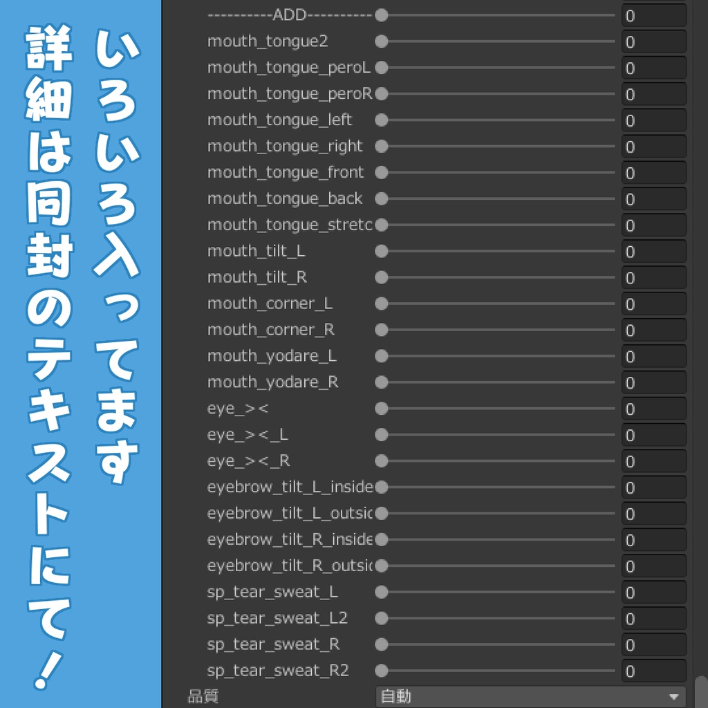 ナユちゃん追加シェイプキー! Vol.1 - Nayu_AddShapeKey_Vol.1