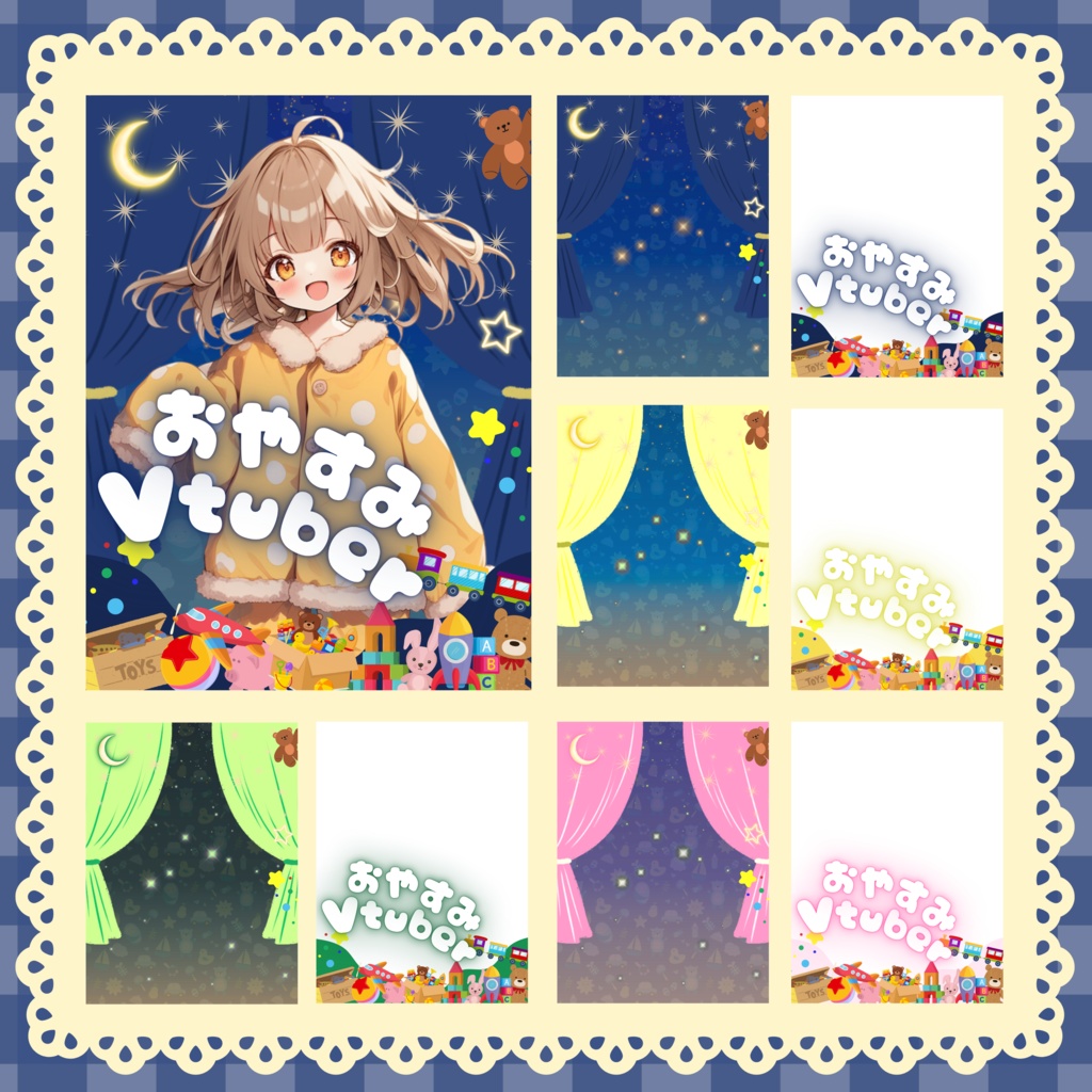 【05/20】『おやすみVTuber素材』✨️