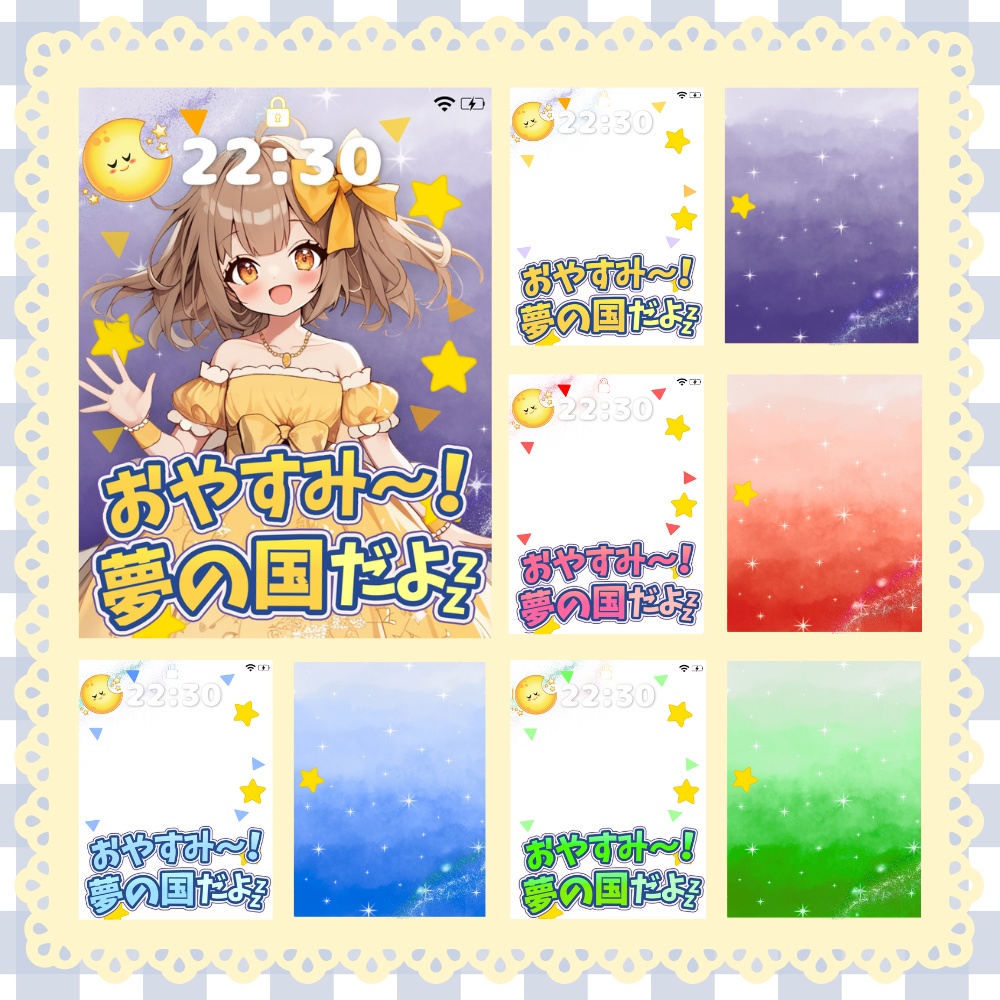 【06/12】新作『おやすみVTuber素材』✨️