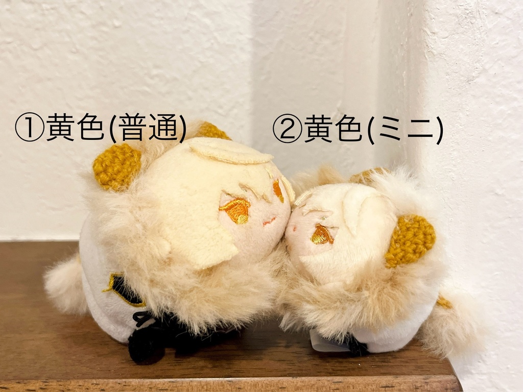 ライオンセット(黄色&青)