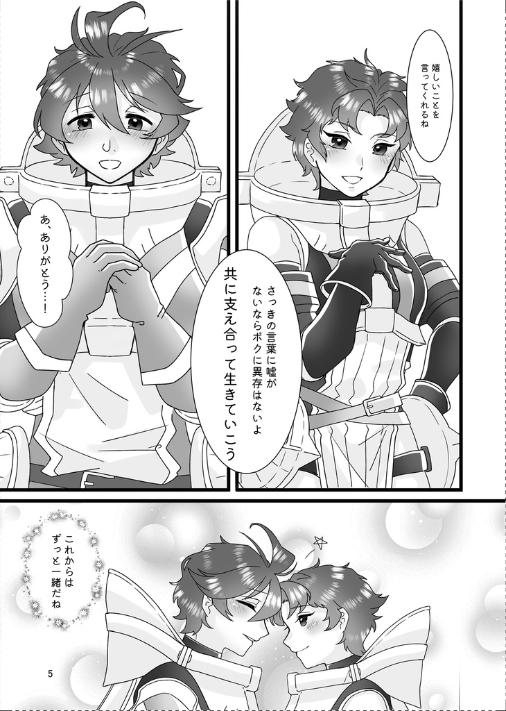 ソルソワ クリスマス本