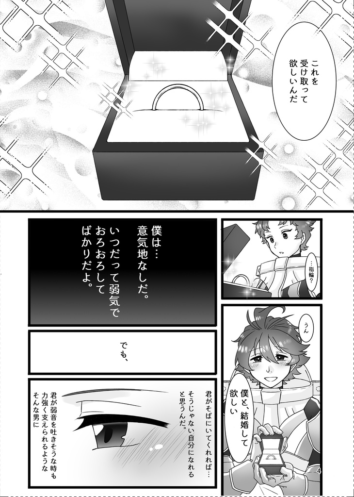 ソルソワ クリスマス本