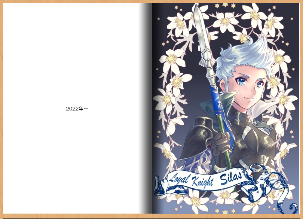 FEイラスト本(2018~2025/11月まで)