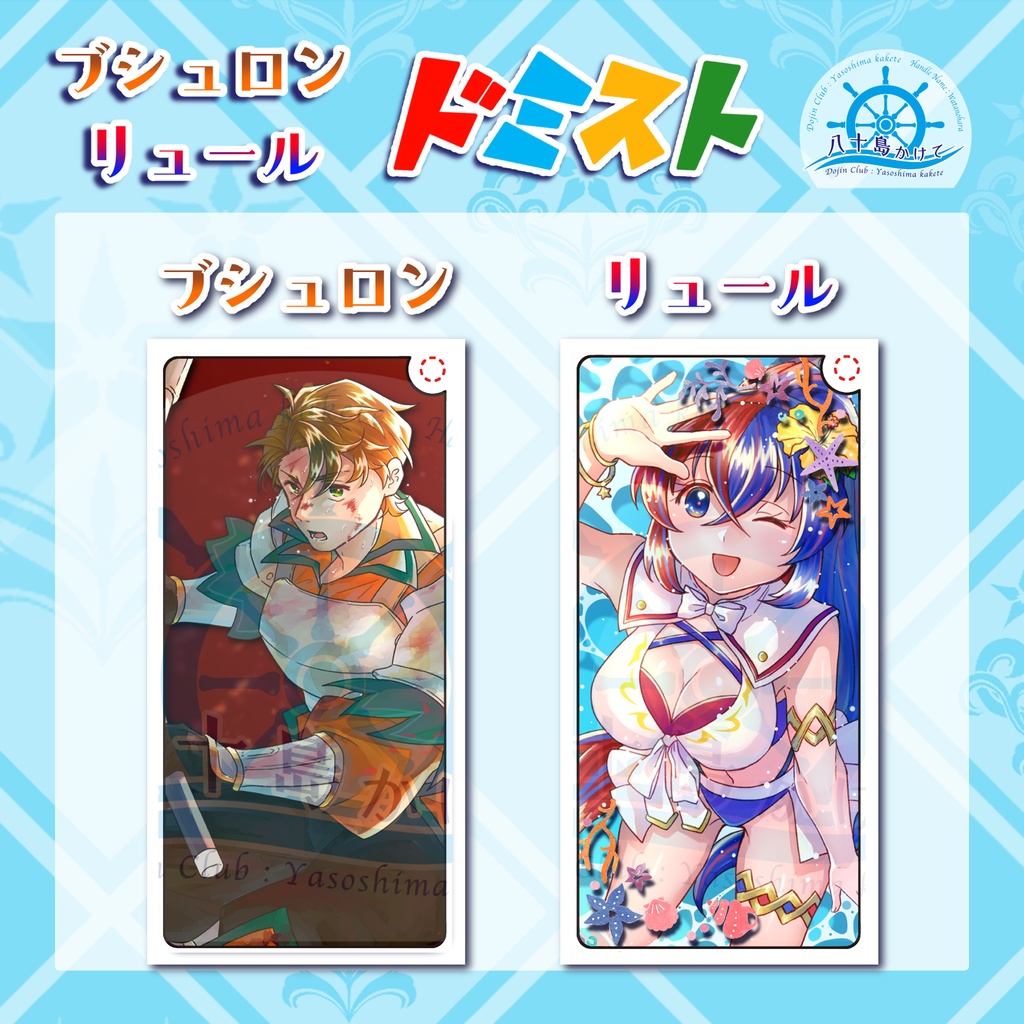 アクリルドミスト　2種
